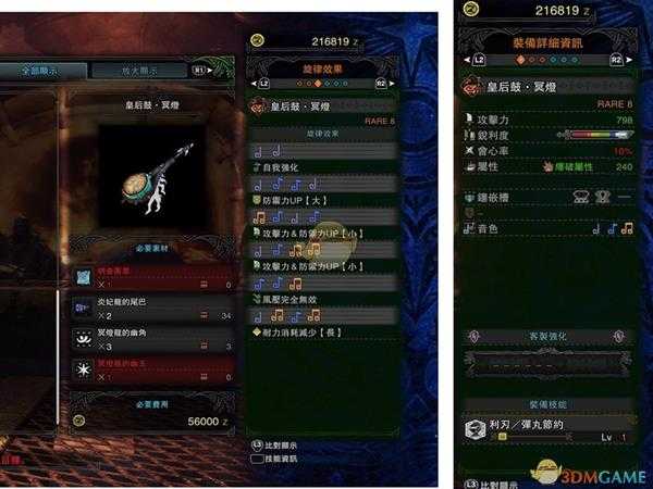 《怪物猎人:世界》皇后鼓.冥灯配装指南 焱妃.冥灯笛详细配装教学