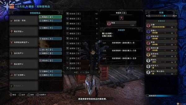 《怪物猎人:世界》皇后鼓.冥灯配装指南 焱妃.冥灯笛详细配装教学