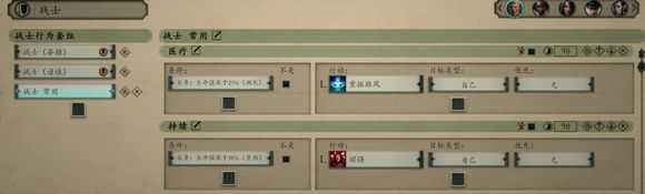 《永恒之柱2:死火》AI怎么设置 诅咒之路难度AI设置推荐