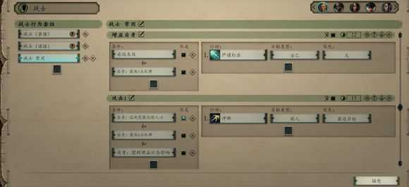 《永恒之柱2:死火》AI怎么设置 诅咒之路难度AI设置推荐