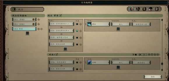 《永恒之柱2:死火》AI怎么设置 诅咒之路难度AI设置推荐