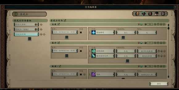 《永恒之柱2:死火》AI怎么设置 诅咒之路难度AI设置推荐