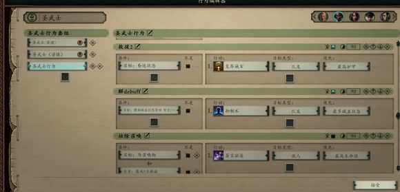 《永恒之柱2:死火》AI怎么设置 诅咒之路难度AI设置推荐
