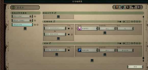 《永恒之柱2:死火》AI怎么设置 诅咒之路难度AI设置推荐