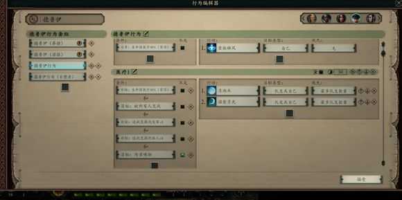 《永恒之柱2:死火》AI怎么设置 诅咒之路难度AI设置推荐
