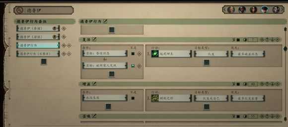 《永恒之柱2:死火》AI怎么设置 诅咒之路难度AI设置推荐