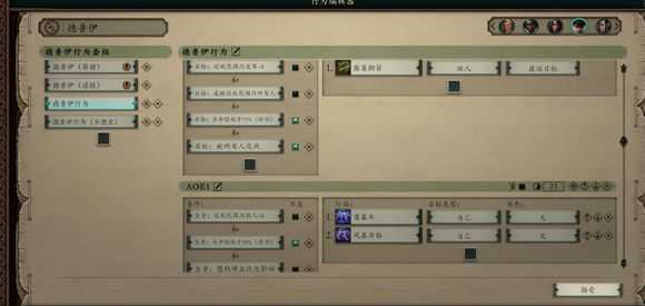 《永恒之柱2:死火》AI怎么设置 诅咒之路难度AI设置推荐