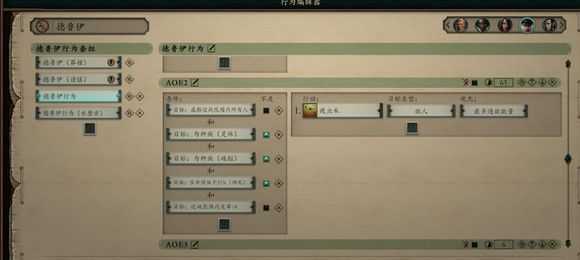 《永恒之柱2:死火》AI怎么设置 诅咒之路难度AI设置推荐