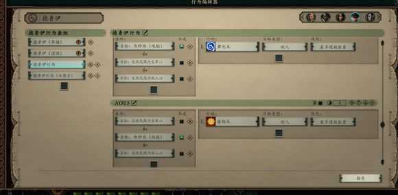 《永恒之柱2:死火》AI怎么设置 诅咒之路难度AI设置推荐