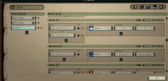 《永恒之柱2:死火》AI怎么设置 诅咒之路难度AI设置推荐
