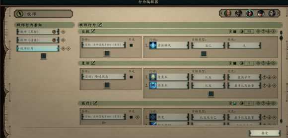 《永恒之柱2:死火》AI怎么设置 诅咒之路难度AI设置推荐