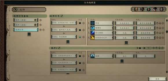 《永恒之柱2:死火》AI怎么设置 诅咒之路难度AI设置推荐