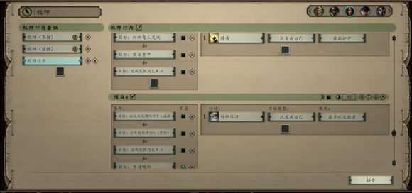 《永恒之柱2:死火》AI怎么设置 诅咒之路难度AI设置推荐