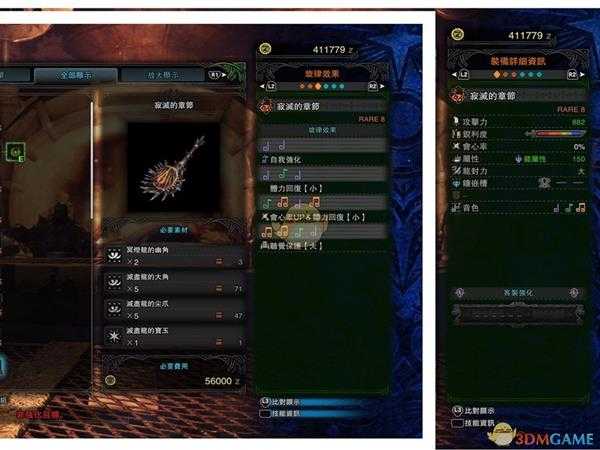 《怪物猎人:世界》寂寞的章节怎么配装 灭尽笛配装详解指南
