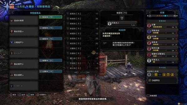 《怪物猎人:世界》寂寞的章节怎么配装 灭尽笛配装详解指南