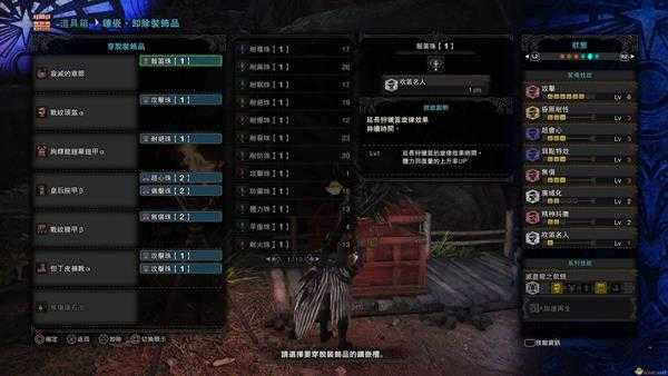 《怪物猎人:世界》寂寞的章节怎么配装 灭尽笛配装详解指南