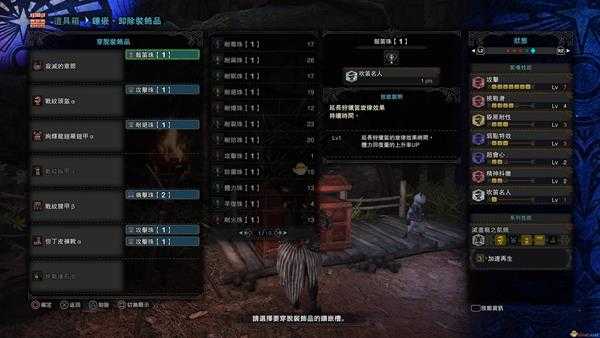 《怪物猎人:世界》寂寞的章节怎么配装 灭尽笛配装详解指南