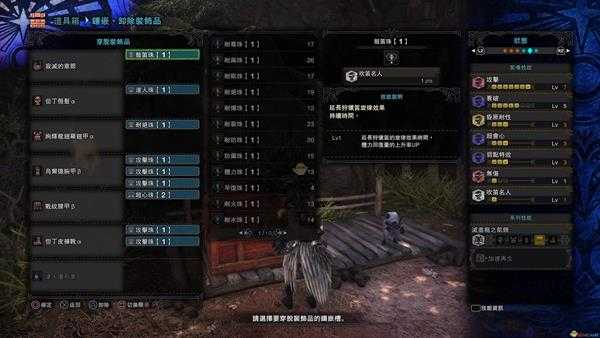 《怪物猎人:世界》寂寞的章节怎么配装 灭尽笛配装详解指南