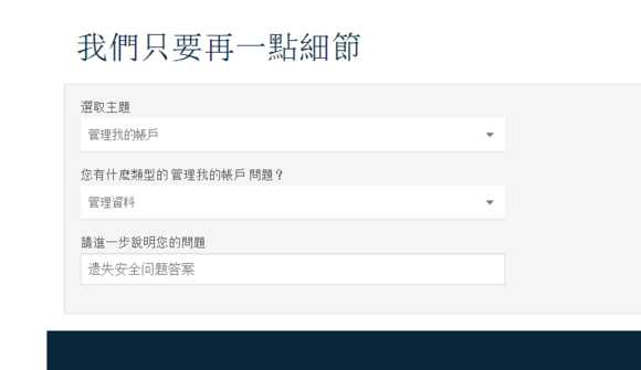橘子平台怎么重置安全问题