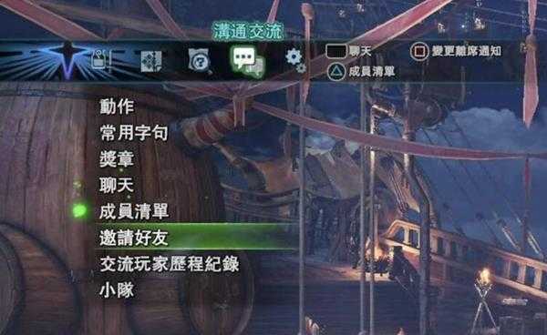 《怪物猎人:世界》联机功能详解