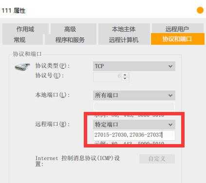 《怪物猎人:世界》联机掉线端口修复法