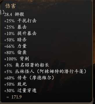 《永恒之柱2:死火》幻影刺客怎么玩 游荡者|刺客版本1.2心得