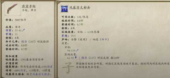 《永恒之柱2:死火》幻影刺客怎么玩 游荡者|刺客版本1.2心得