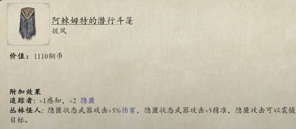 《永恒之柱2:死火》幻影刺客怎么玩 游荡者|刺客版本1.2心得