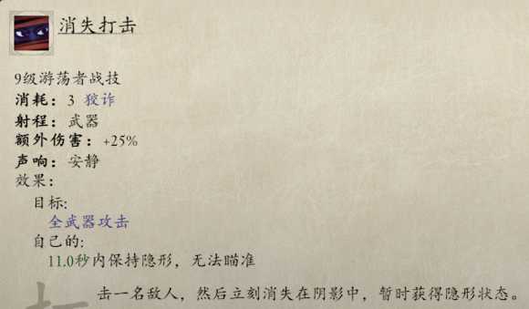 《永恒之柱2:死火》幻影刺客怎么玩 游荡者|刺客版本1.2心得
