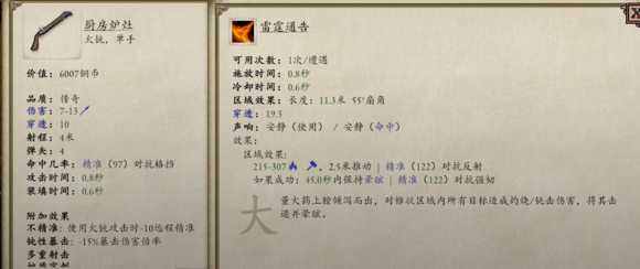 《永恒之柱2:死火》幻影刺客怎么玩 游荡者|刺客版本1.2心得