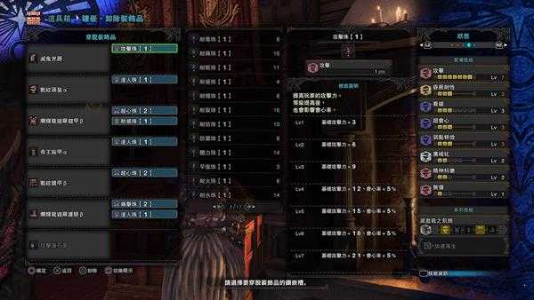 《怪物猎人:世界》灭鬼凶器配装推荐