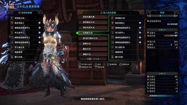 《怪物猎人:世界》冥灯龙大剑配装推荐(无耳塞)