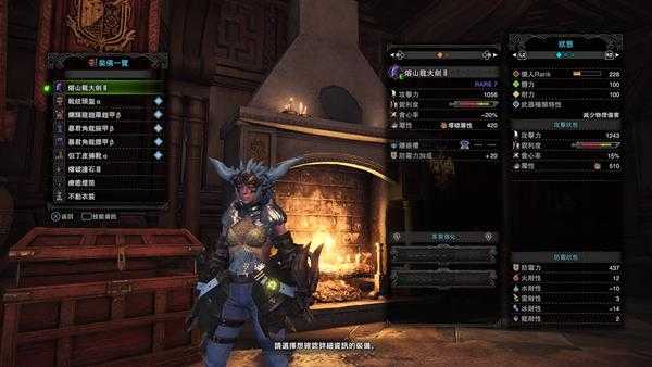 《怪物猎人:世界》熔山龙大剑配装推荐