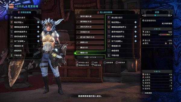 《怪物猎人:世界》熔山龙大剑配装推荐