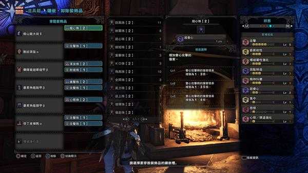《怪物猎人:世界》熔山龙大剑配装推荐