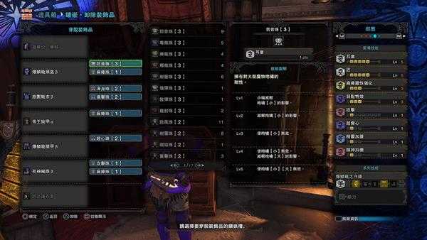 《怪物猎人:世界》麻痹流大剑配装推荐