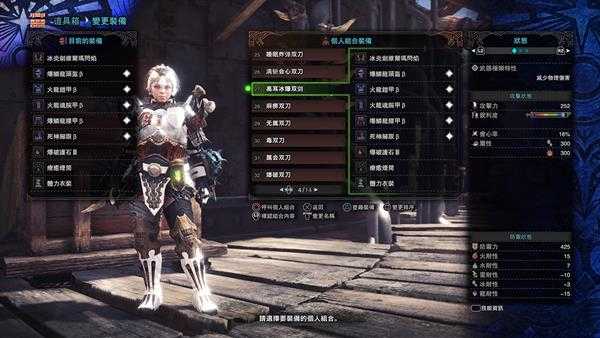 《怪物猎人:世界》冰爆双刀个人配装推荐