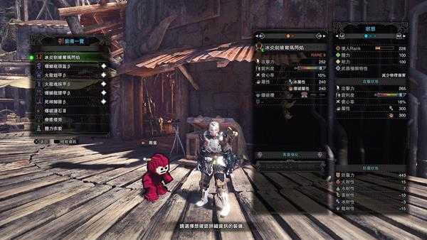 《怪物猎人:世界》冰爆双刀个人配装推荐