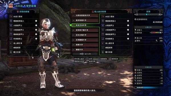《怪物猎人:世界》冰凌三星剑配装推荐