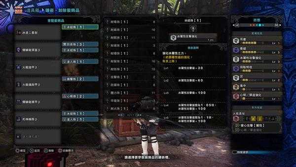 《怪物猎人:世界》冰凌三星剑配装推荐