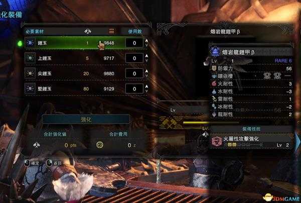 《怪物猎人:世界》修改装备教程