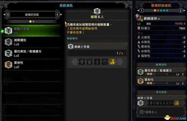 《怪物猎人:世界》修改装备教程