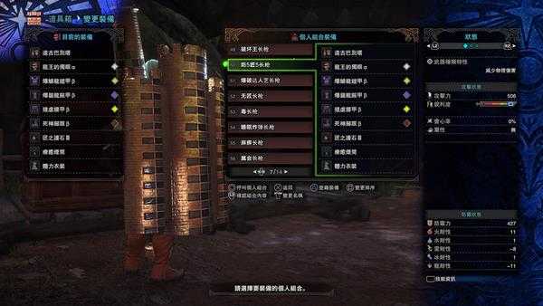 《怪物猎人:世界》远古巴别塔个人配装推荐