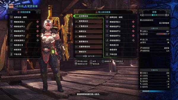 《怪物猎人:世界》全弹流铳枪配装推荐