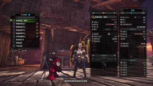 《怪物猎人:世界》全弹流铳枪配装推荐