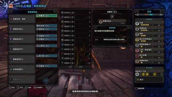 《怪物猎人:世界》全弹流铳枪配装推荐