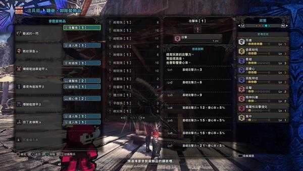 《怪物猎人:世界》灭尽的一闪个人配装推荐