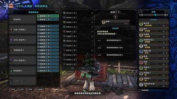 《怪物猎人:世界》采集流配装推荐