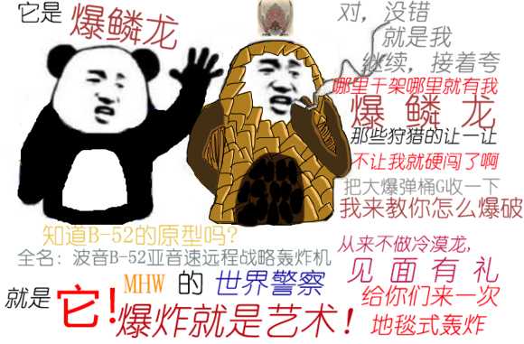 《怪物猎人:世界》怪物昵称/别称/外号一览