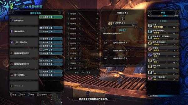 《怪物猎人:世界》睡眠炸弹流双刀配装